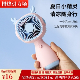 新款 学生桌面小电风扇 灯光三档变速手持小风扇 usb充电迷你便携式