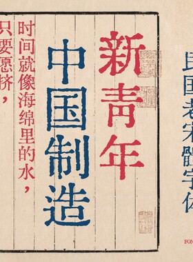 免费商用 复古老宋体中文简繁体铅字印刷苹果字体包ps/pr/Mac