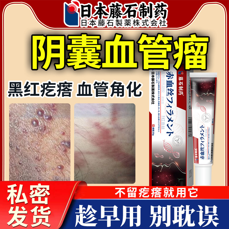 阴囊血管角化瘤蜘蛛痣红斑按压疼痛阴囊湿疹血泡生殖器感染黑点sg