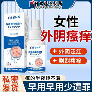 外阴毛瘙痒止痒膏女去私处根下体阴毛痒毛囊炎根部女性专用YK