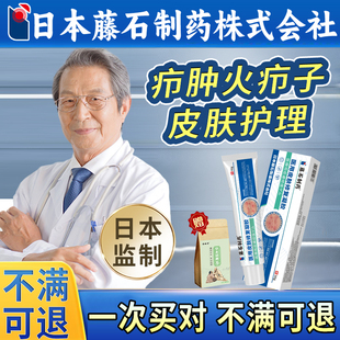 疖肿拔毒膏皮脂腺囊肿火疖子拔毒拔脓去粉瘤除脓包膏药监备案XP