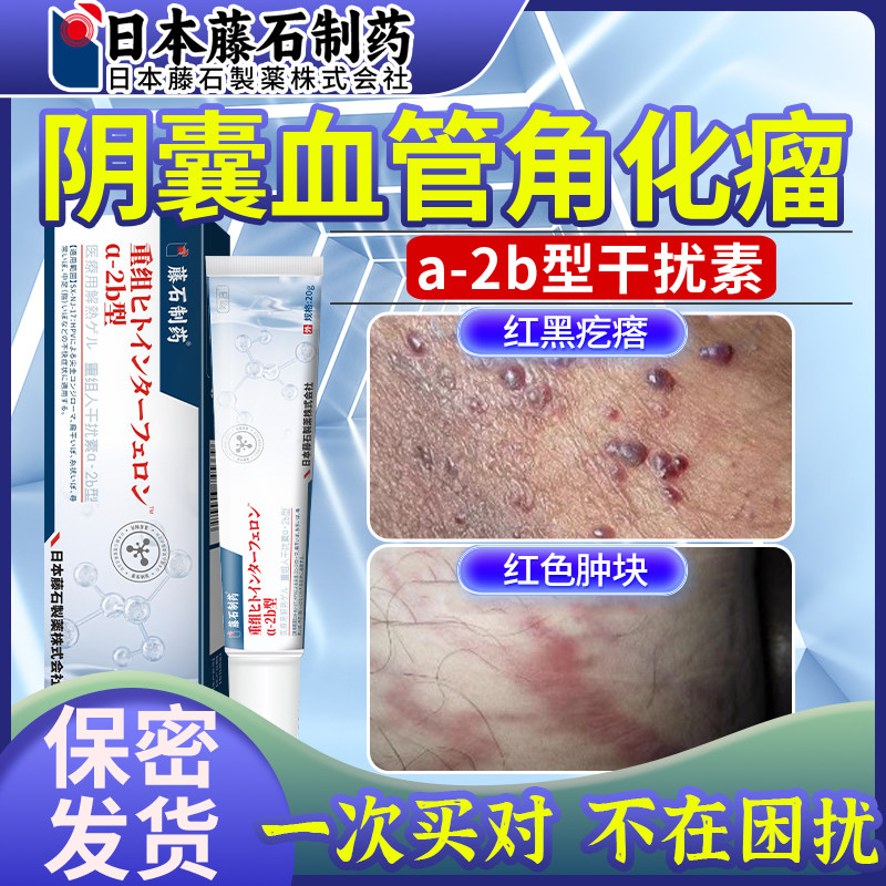 阴囊血管角化瘤私处红黑疙瘩蜘蛛痣红斑肿块出血阴囊湿疹黑点sg