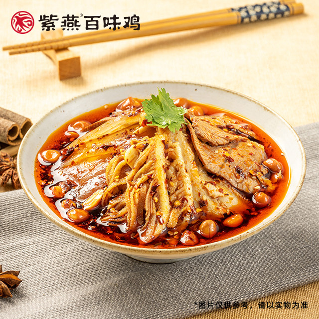 紫燕百味鸡 夫妻肺片(80g) 兑换券 1张