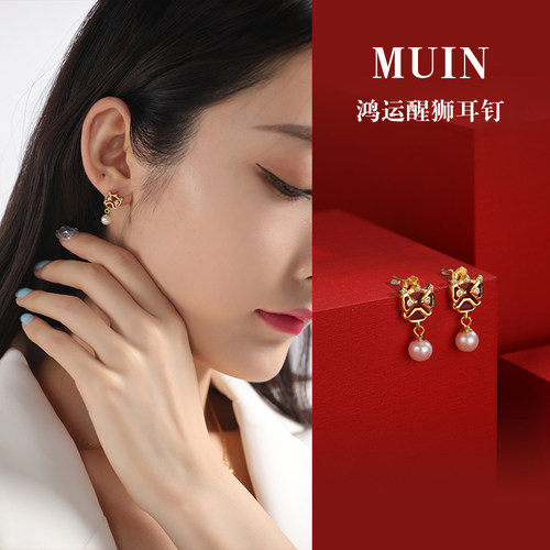 MUIN S925银新中式国风醒狮玛瑙耳饰耳环民族风淡水珍珠4-5mm耳钉