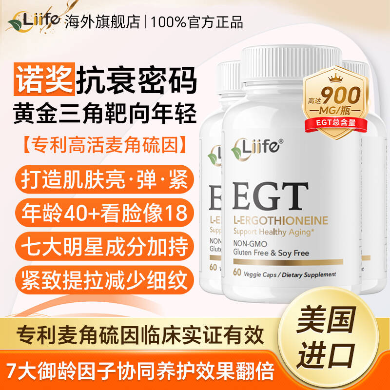 三合一麦角硫因PQQ亚精胺七重K衰