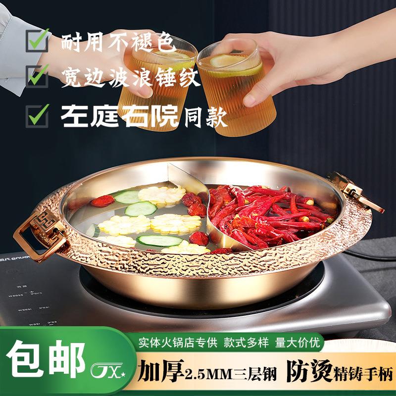 严选大边圆形锅304不锈钢加厚三层钢鸳鸯锅电磁炉燃气通用火锅盆