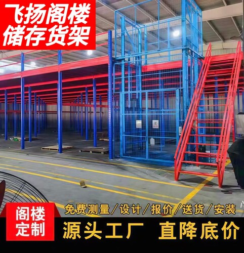 阁楼平台货架搭建二层重型钢结构厂房仓储仓库组装无焊接隔层