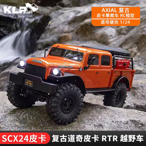 新款Axial 1/24 SCX24复古道奇皮卡1940S硬壳仿真遥控四驱越野