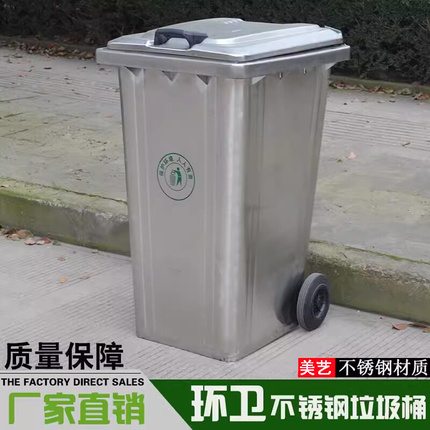 户外240L不锈钢环卫挂车垃圾桶 大号带轮120升环保市政物业果皮箱