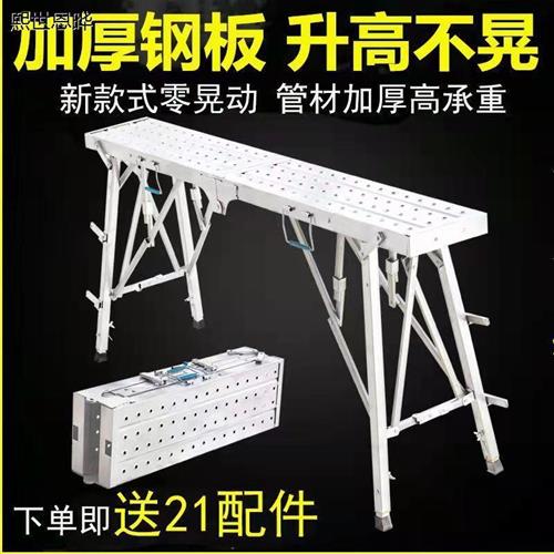 新款马凳折叠凳升降加厚脚手架刮腻子装修工程爬梯平台铁凳子架子