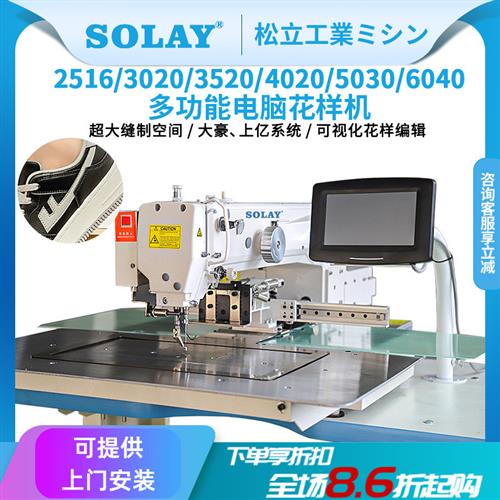 3020全自动电脑花样机激光开袋机商标织带鞋面鞋帮针车缝纫机