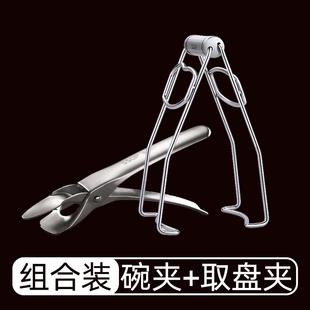 304不锈钢夹碗器防烫夹厨房蒸菜夹盘子取碗提盘器家用夹碗碟防滑
