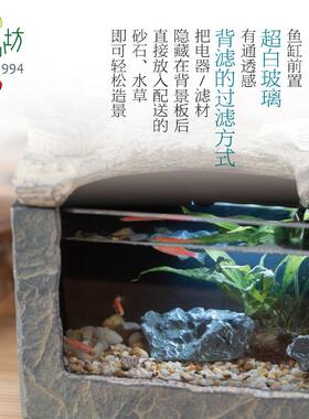 匠心坊客厅造景流水摆件循环水办公桌面微景观鱼缸办公室茶台鱼缸