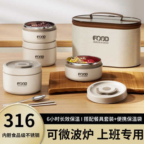 316不锈钢超长保温多层分装饭盒