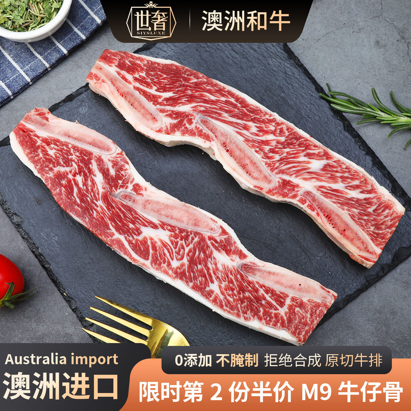 世奢澳洲谷饲牛仔骨儿童牛排冷冻