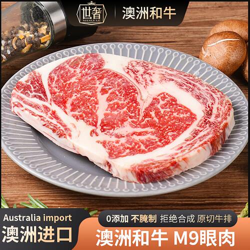 澳洲进口和牛谷饲原切眼肉牛排
