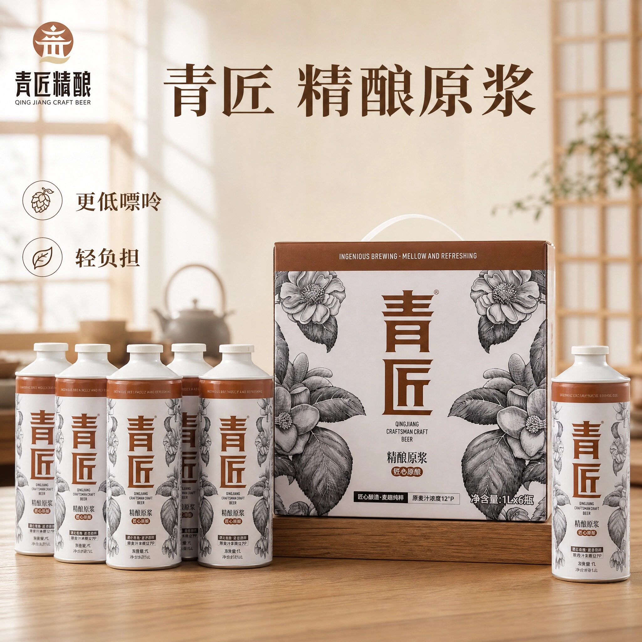 青岛德式小麦青匠1升6升低嘌呤
