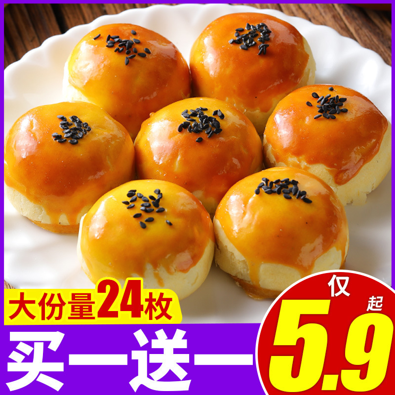 蛋黄酥雪媚娘麻薯新糕点整箱网红零食大全各种美食小吃排行榜