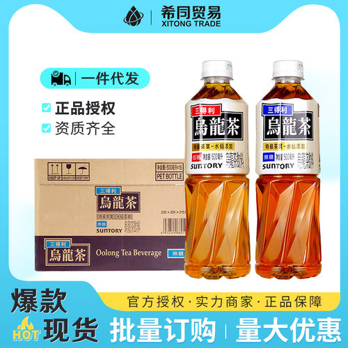 SUNTORY三得利乌龙茶饮料500ml瓶装低糖无糖0脂肪饮品整箱批发