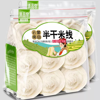 云南半干米线特产过桥米线真空新鲜米线早餐速煮米粉餐饮批发10斤