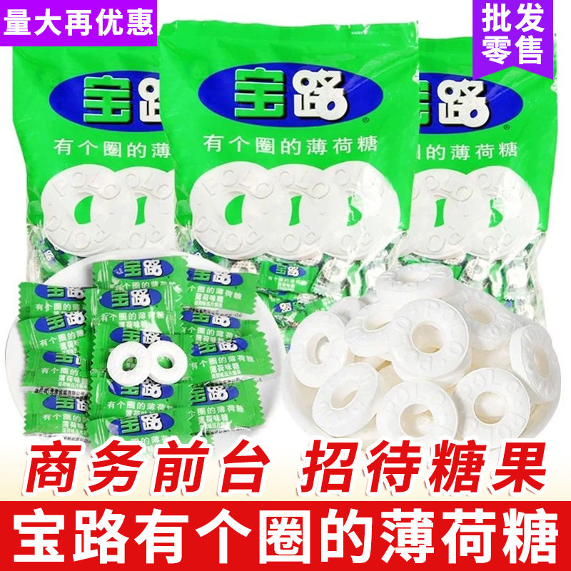 批发POLO宝路薄荷糖清凉圈圈薄荷糖前台酒店餐饮招待糖果零食包邮