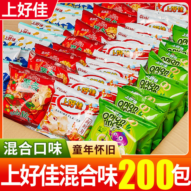 【上好佳200包】鲜虾片薯片番茄洋葱圈玉米卷虾条解馋零食大礼包