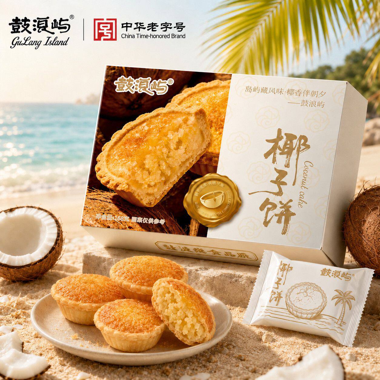 厦门特产椰子馅饼整箱椰蓉休闲传统食品椰丝零食小吃早餐面包糕点图片