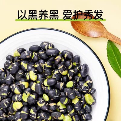 盐焗黑豆 香酥脆豆子休闲咸味坚果下酒零食小吃休闲食品