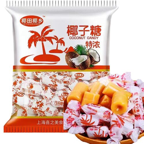 椰子糖椰子味硬糖整箱批发年货糖果零食500g/袋椰香水果糖