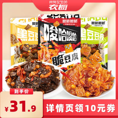 脆豆皮湖南特产小吃零食解馋追剧