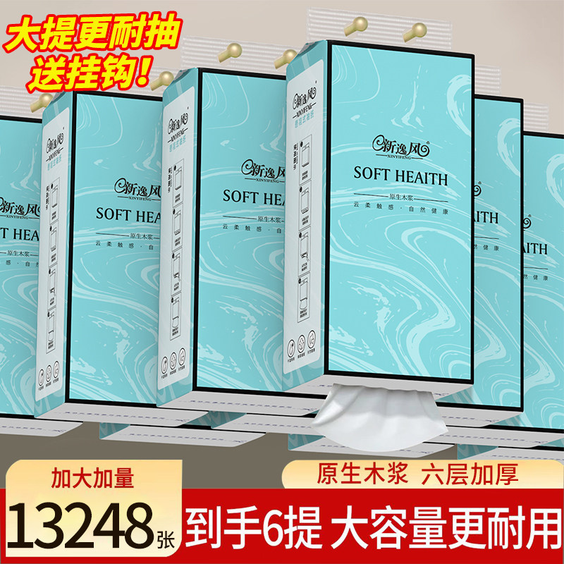 2208张抽纸悬挂式纸巾家用实惠装整箱卫生纸面巾纸餐巾纸厨房纸巾,洗护清洁剂/卫生巾/纸/香薰,厨房纸巾,淘宝优惠券,粉丝福利购,淘宝优惠卷