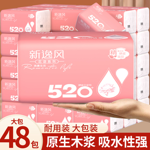 餐巾纸卫生纸抽整箱批擦手纸可湿水面巾纸 48大包抽纸巾家用实惠装