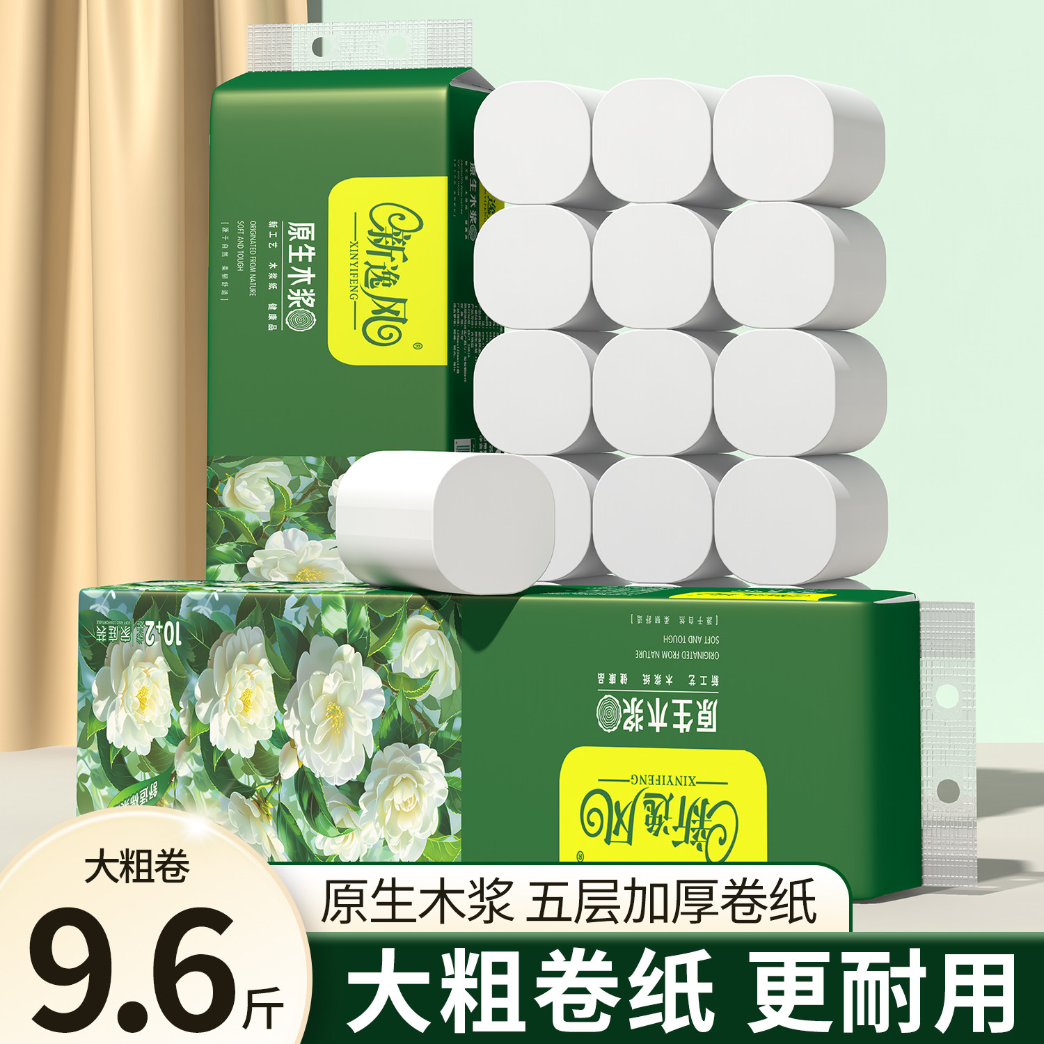 卫生纸卷纸家用实惠装9.6斤装5层无芯卷筒纸卫生间厕纸厕所专用纸,洗护清洁剂/卫生巾/纸/香薰,家用擦手纸,淘宝优惠券,粉丝福利购,淘宝优惠卷