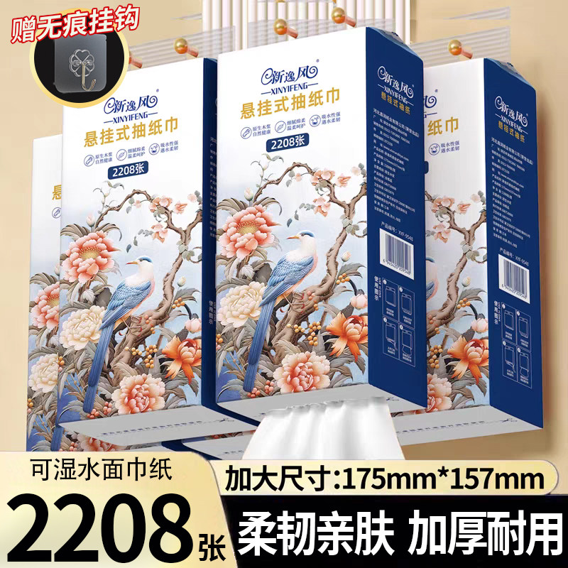 2208张悬挂式抽纸大包家用餐巾纸厕纸学生宿舍擦手卫生纸整箱批发