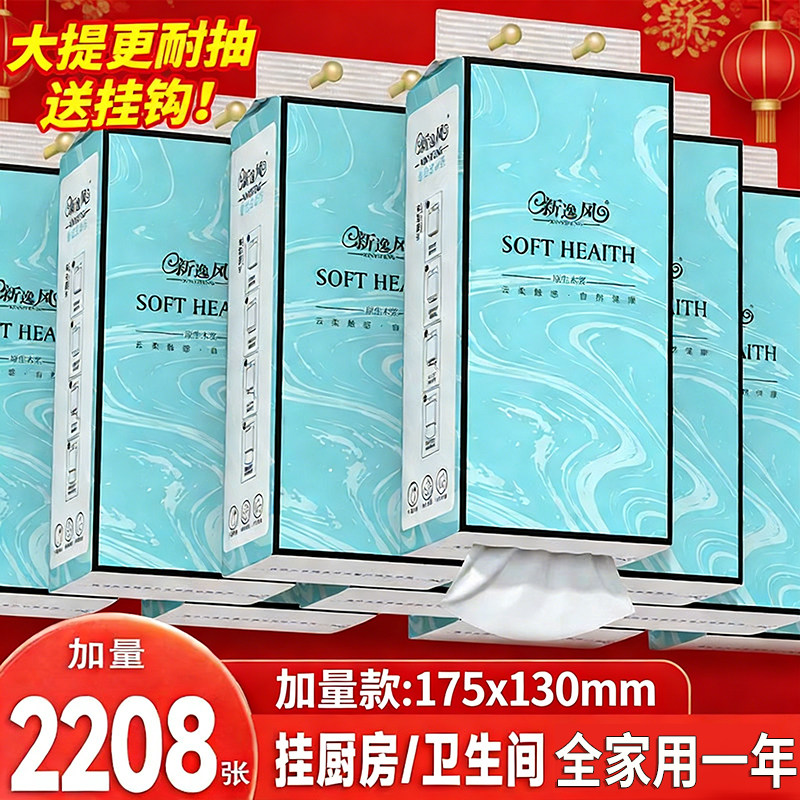 2208张悬挂式纸巾家用实惠宿舍厨房餐巾纸厕所纸擦手纸卫生纸抽纸,洗护清洁剂/卫生巾/纸/香薰,厨房纸巾,淘宝优惠券,粉丝福利购,淘宝优惠卷