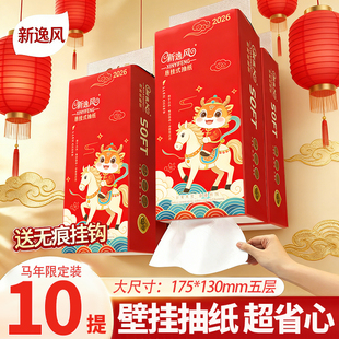 2280张新年悬挂式抽纸巾加厚大包家用实惠装整箱卫生面巾纸餐巾纸