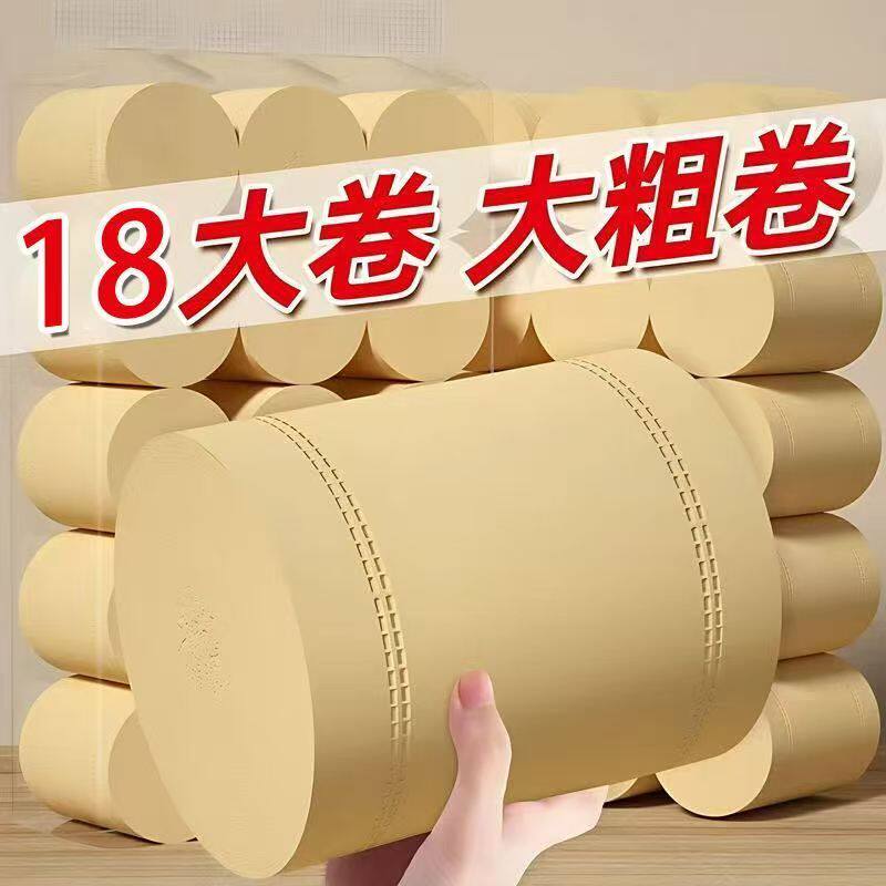 18大粗卷大卷卫生纸批发家庭装图片