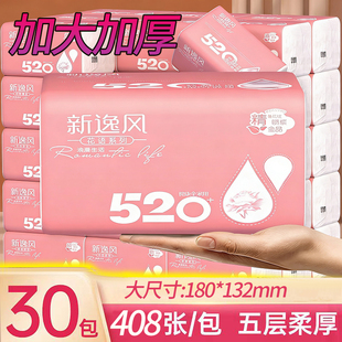 60大包抽纸柔韧亲肤不掉屑家用囤货超划算低价冲量享实惠纸巾实惠