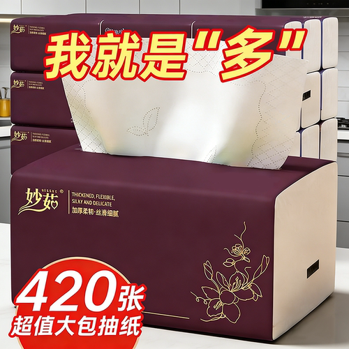 大包大尺寸抽纸巾整箱家用实惠装