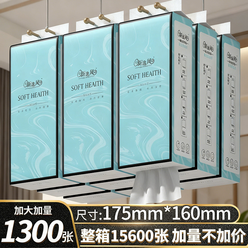 悬挂式抽纸家用实惠装整箱厕所擦手纸餐巾纸宿舍面巾纸卫生纸厕纸,洗护清洁剂/卫生巾/纸/香薰,厨房纸巾,淘宝优惠券,粉丝福利购,淘宝优惠卷