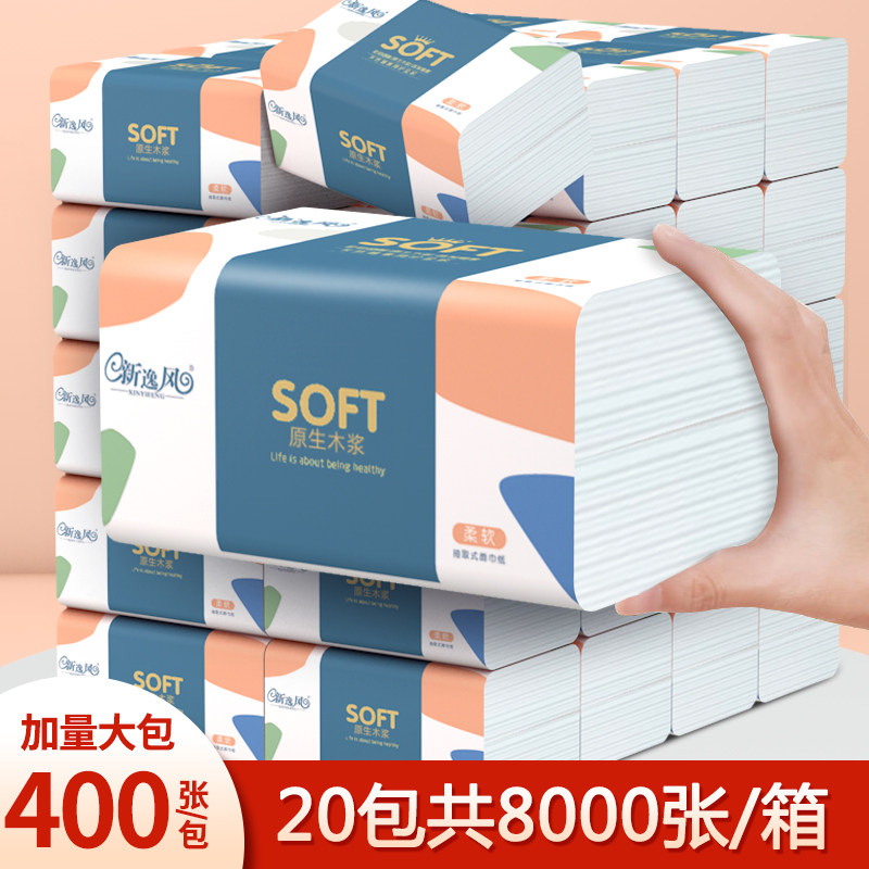 大包抽纸400张大尺寸纸抽餐巾纸面巾整箱家用卫生纸实惠装擦手纸