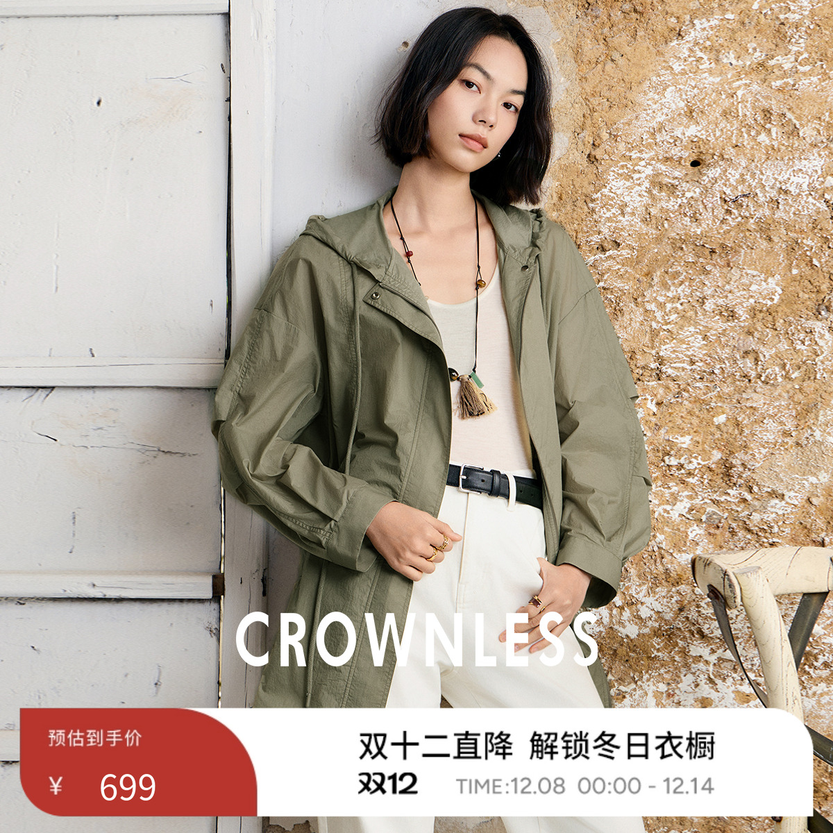 轻盈面料连帽廓形外套