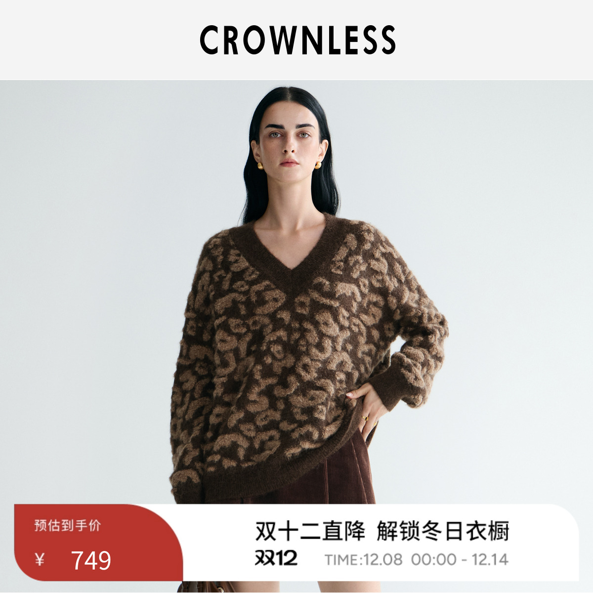 立体毛巾绣复古豹纹V领廓形毛衣