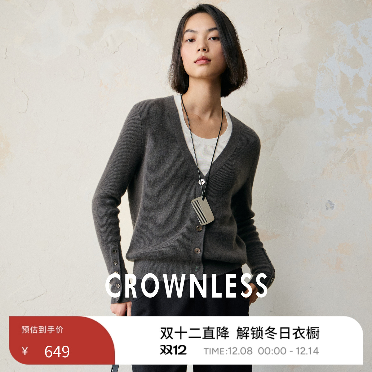 羊绒羊毛纱时髦纸片人针织开衫