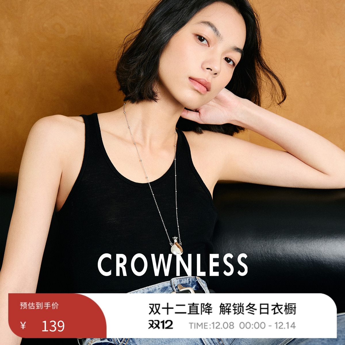 2025夏新品100%羊毛背心吊带