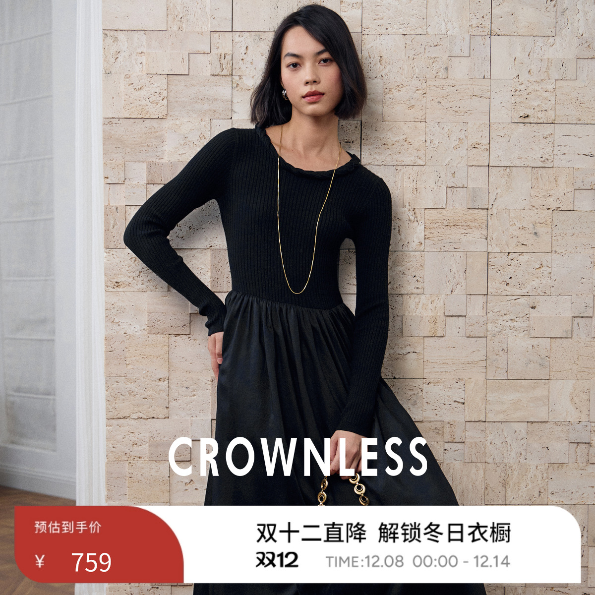 羊毛天丝针梭拼接扭结领连衣裙