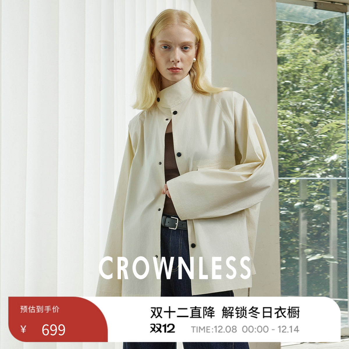 工装风高支棉复古2穿立领短风衣