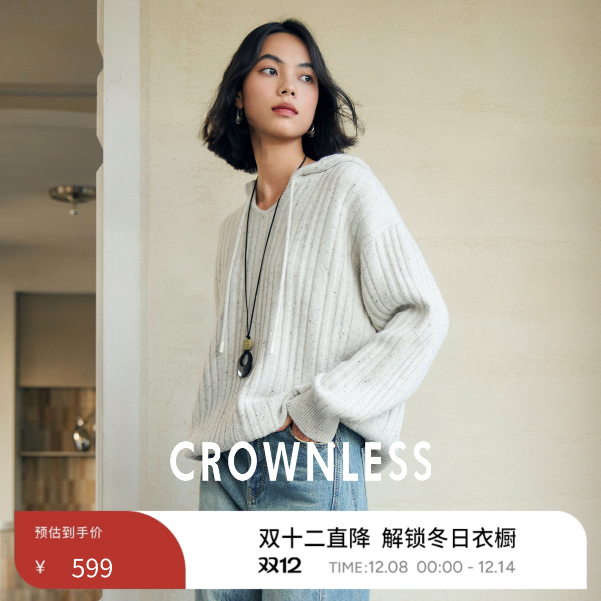 羊毛纱复古坑条连帽廓型卫衣