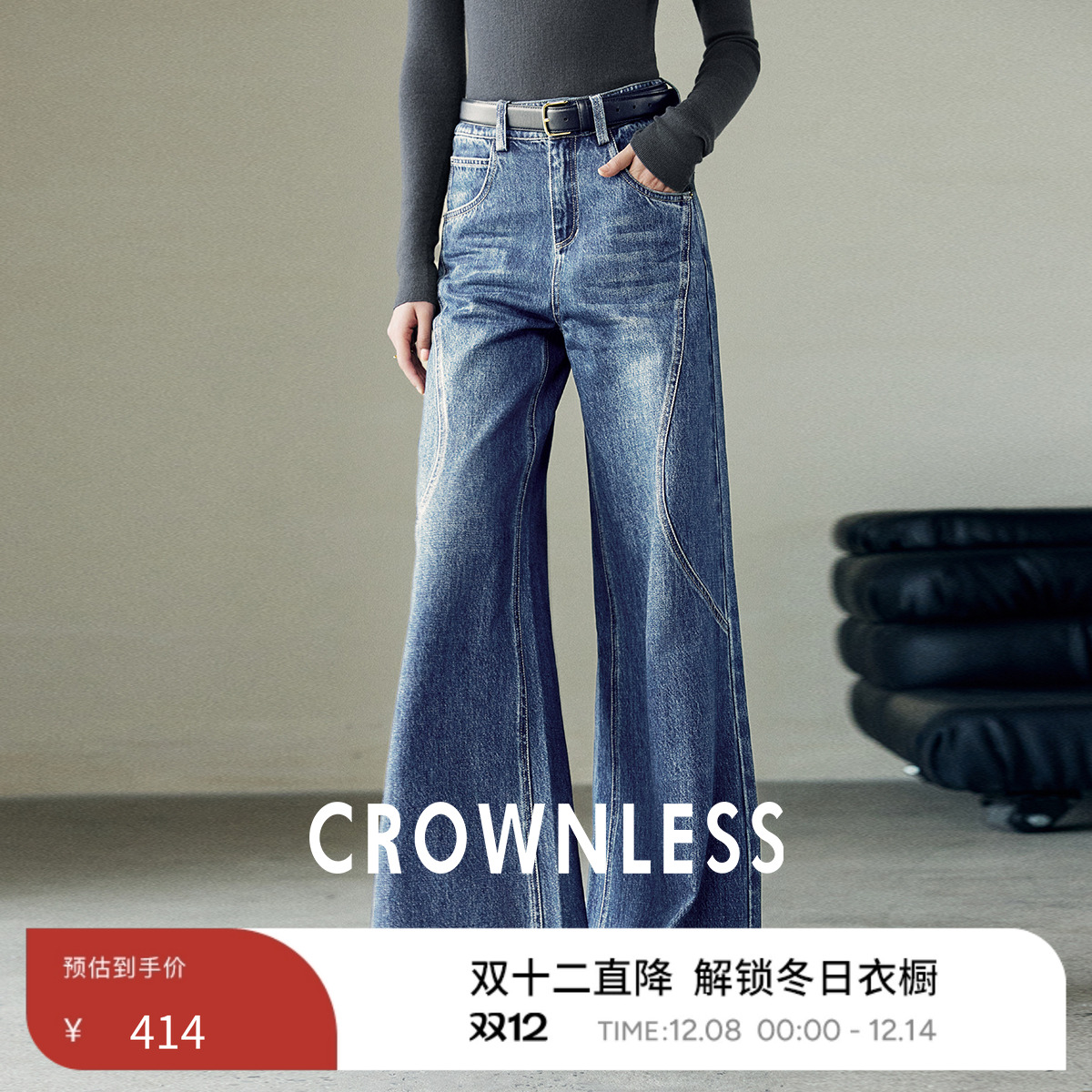 高腰水洗阔腿牛仔裤女