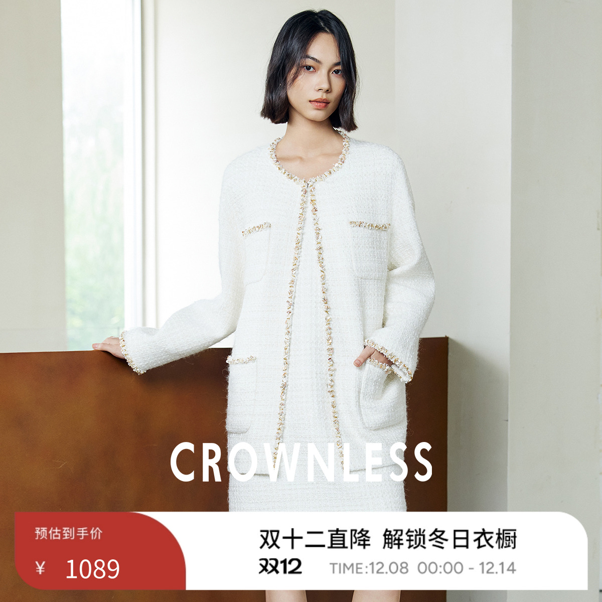 高含羊毛花边中长款香风外套